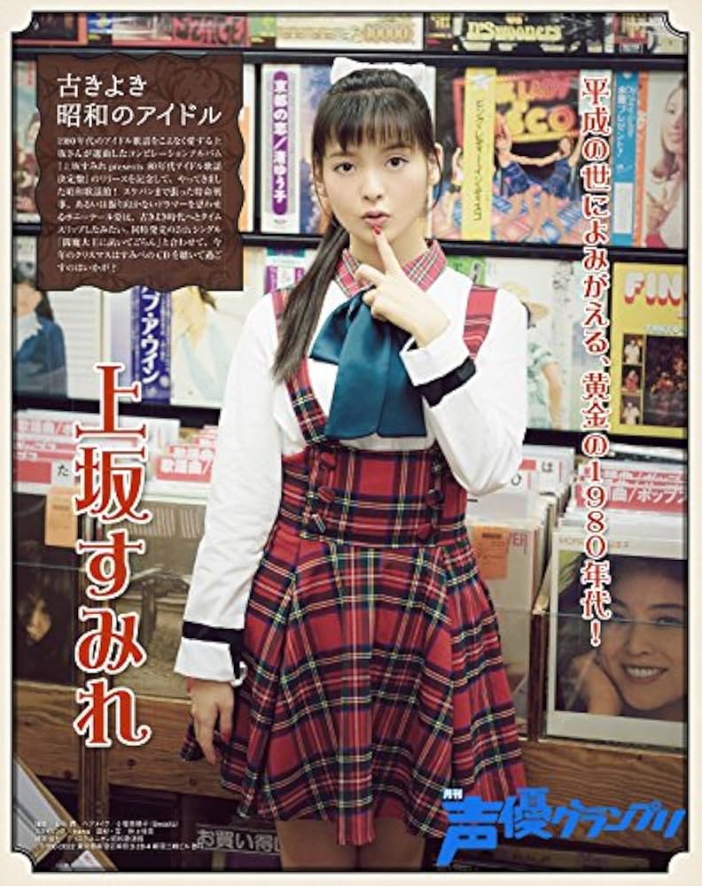 声優グランプリ 2015年1月号 【切り抜き】 Amazon.co.jp: 声優グランプリ 2015年 01月号 : 声優グランプリ